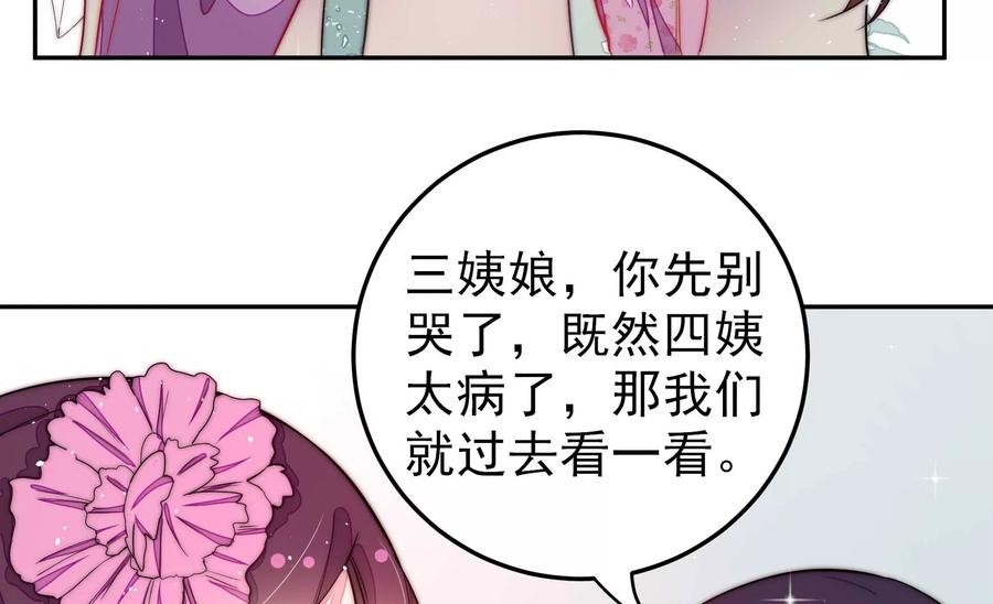 少帅每天都在吃醋韩漫全集-第240话 对质无删减无遮挡章节图片 
