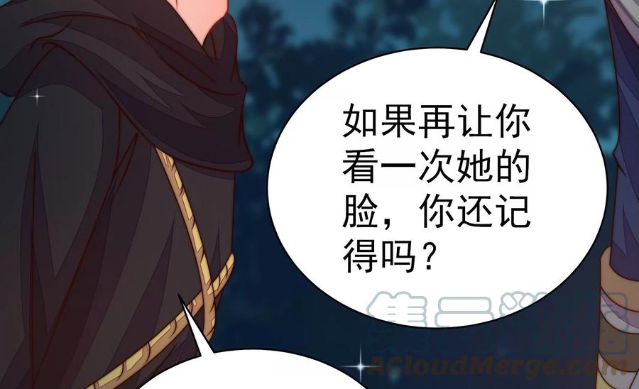 少帅每天都在吃醋韩漫全集-第240话 对质无删减无遮挡章节图片 
