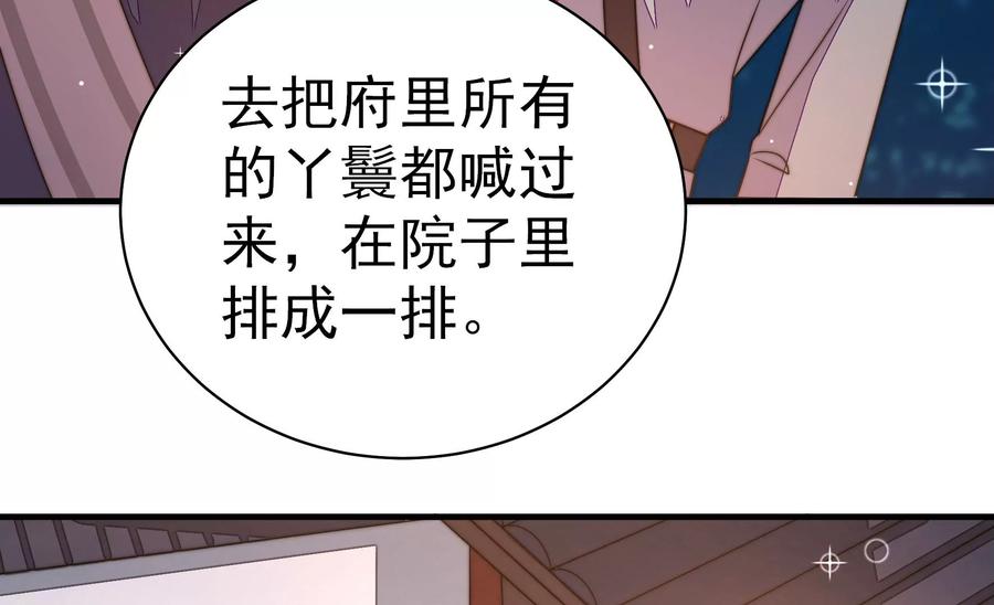 少帅每天都在吃醋韩漫全集-第240话 对质无删减无遮挡章节图片 