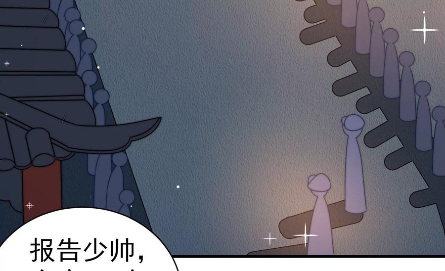 少帅每天都在吃醋韩漫全集-第240话 对质无删减无遮挡章节图片 
