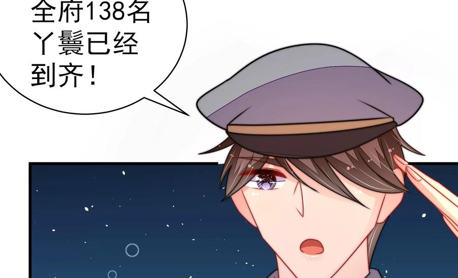 少帅每天都在吃醋韩漫全集-第240话 对质无删减无遮挡章节图片 