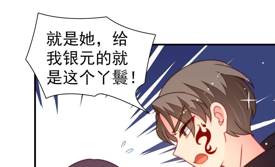 少帅每天都在吃醋韩漫全集-第240话 对质无删减无遮挡章节图片 