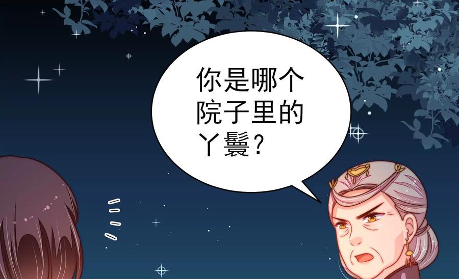 少帅每天都在吃醋韩漫全集-第240话 对质无删减无遮挡章节图片 