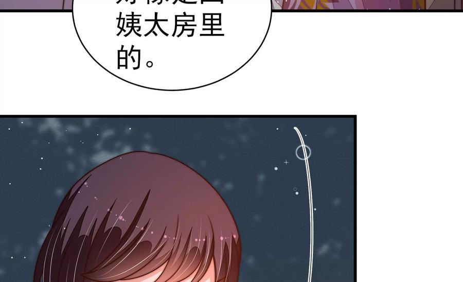 少帅每天都在吃醋韩漫全集-第240话 对质无删减无遮挡章节图片 
