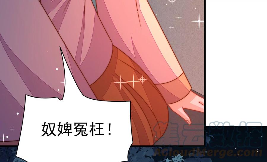 少帅每天都在吃醋韩漫全集-第240话 对质无删减无遮挡章节图片 