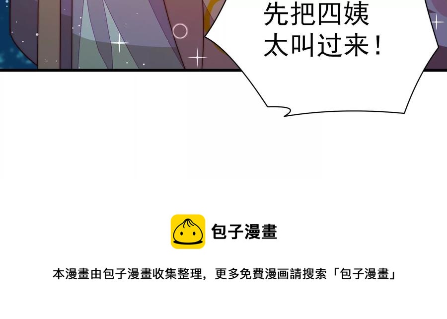 少帅每天都在吃醋韩漫全集-第240话 对质无删减无遮挡章节图片 
