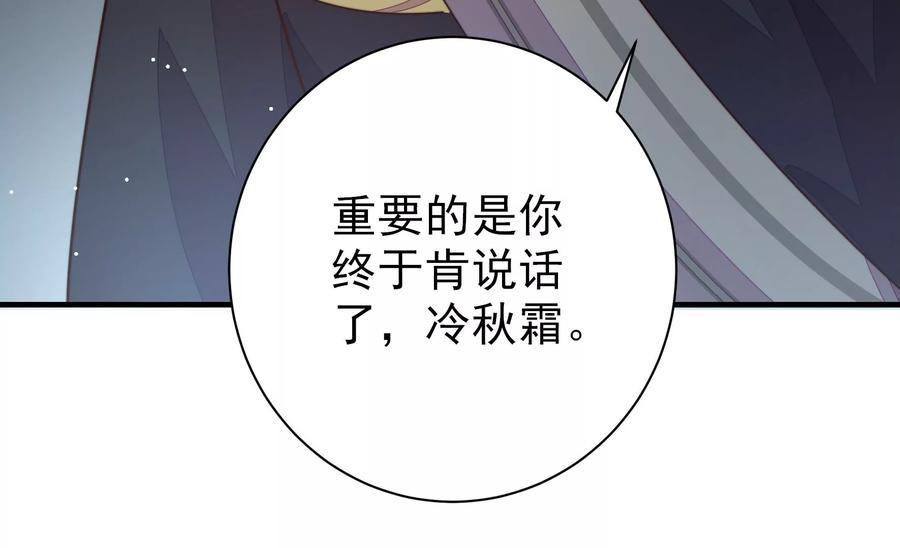 少帅每天都在吃醋韩漫全集-第242话 恶人终有报无删减无遮挡章节图片 