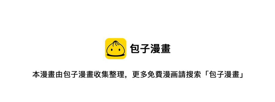 少帅每天都在吃醋韩漫全集-第242话 恶人终有报无删减无遮挡章节图片 