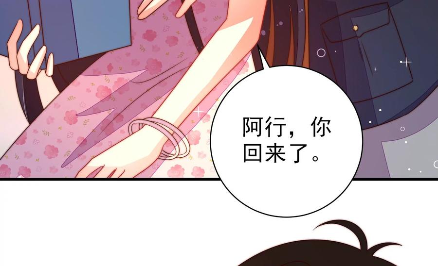 少帅每天都在吃醋韩漫全集-第242话 恶人终有报无删减无遮挡章节图片 