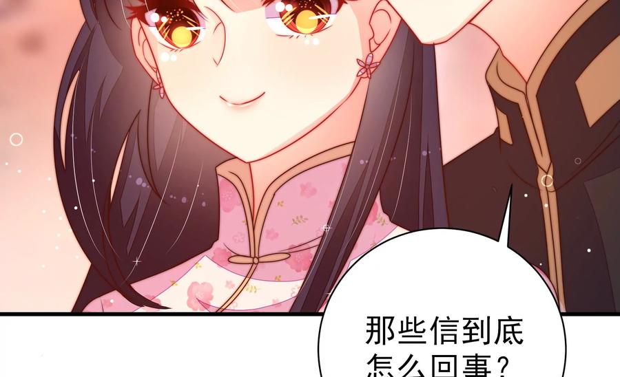 少帅每天都在吃醋韩漫全集-第242话 恶人终有报无删减无遮挡章节图片 