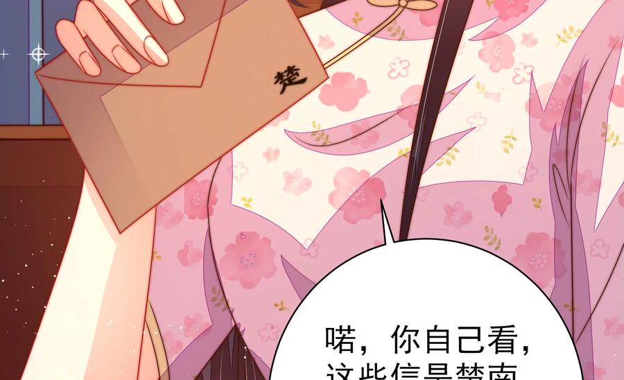 少帅每天都在吃醋韩漫全集-第242话 恶人终有报无删减无遮挡章节图片 