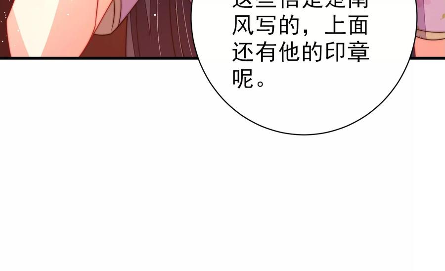 少帅每天都在吃醋韩漫全集-第242话 恶人终有报无删减无遮挡章节图片 