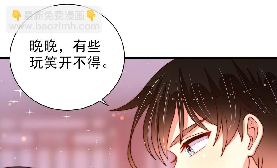 少帅每天都在吃醋韩漫全集-第242话 恶人终有报无删减无遮挡章节图片 