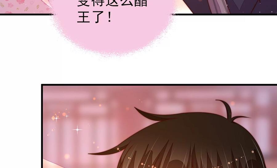 少帅每天都在吃醋韩漫全集-第242话 恶人终有报无删减无遮挡章节图片 