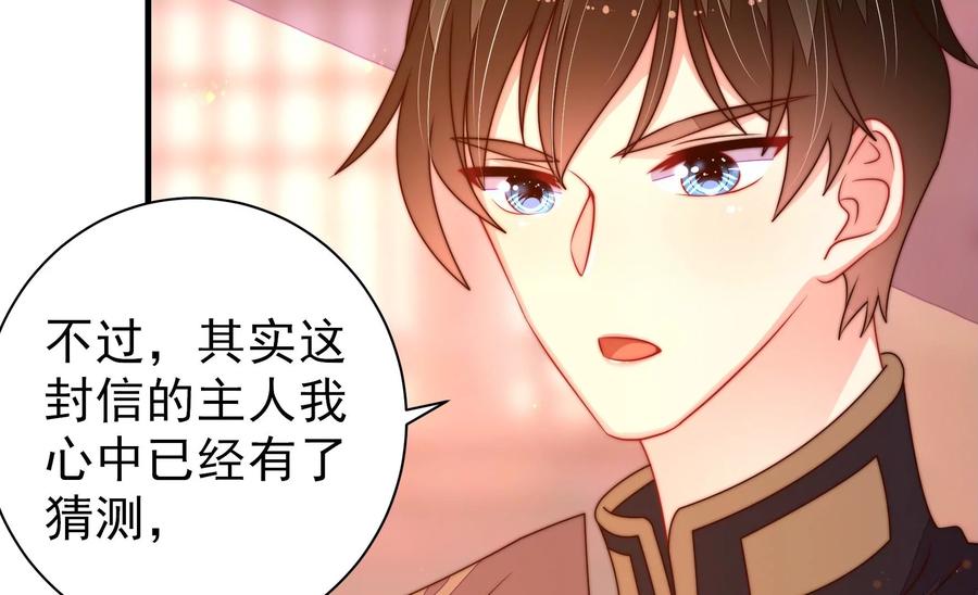 少帅每天都在吃醋韩漫全集-第242话 恶人终有报无删减无遮挡章节图片 