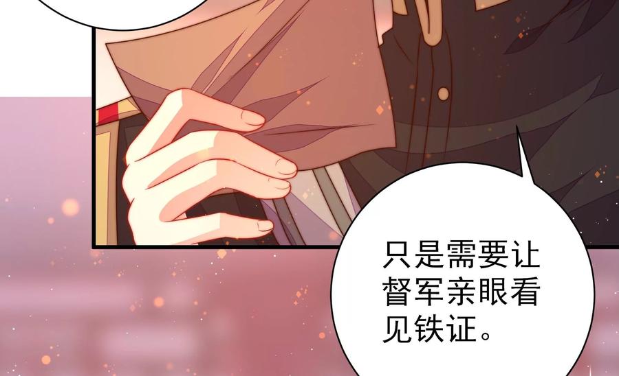 少帅每天都在吃醋韩漫全集-第242话 恶人终有报无删减无遮挡章节图片 