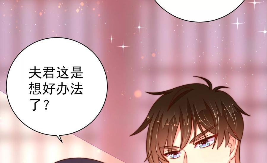 少帅每天都在吃醋韩漫全集-第242话 恶人终有报无删减无遮挡章节图片 