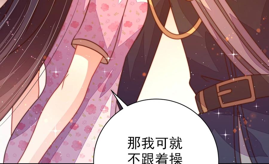 少帅每天都在吃醋韩漫全集-第242话 恶人终有报无删减无遮挡章节图片 