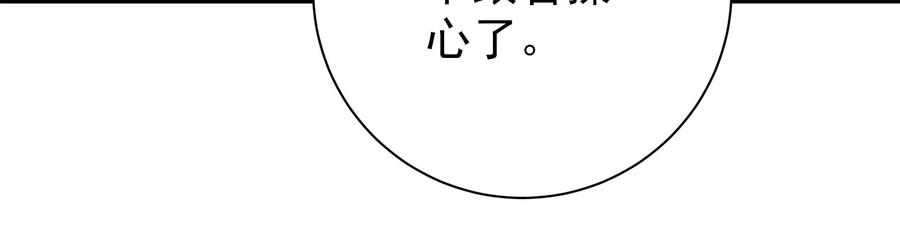少帅每天都在吃醋韩漫全集-第242话 恶人终有报无删减无遮挡章节图片 