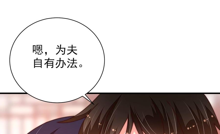少帅每天都在吃醋韩漫全集-第242话 恶人终有报无删减无遮挡章节图片 
