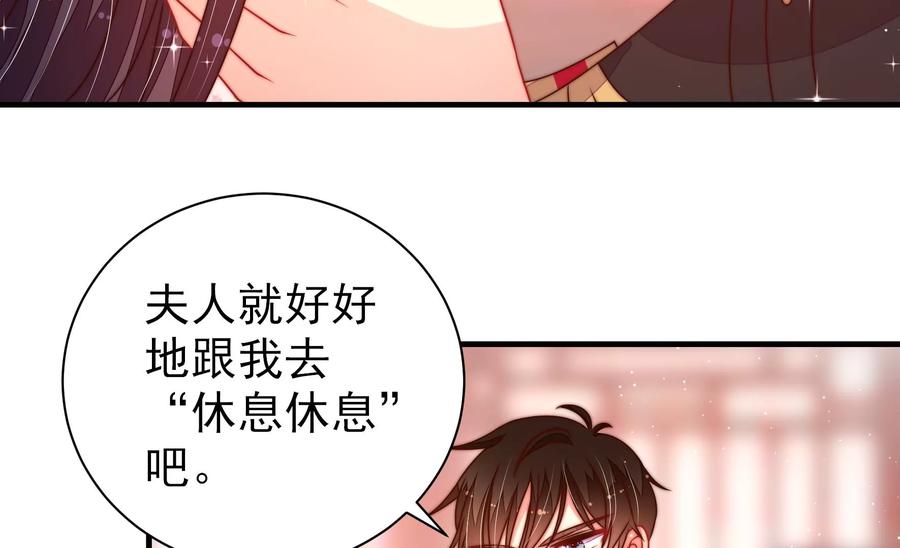 少帅每天都在吃醋韩漫全集-第242话 恶人终有报无删减无遮挡章节图片 