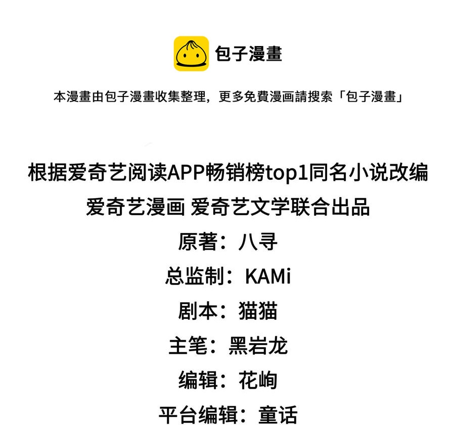 少帅每天都在吃醋韩漫全集-第242话 恶人终有报无删减无遮挡章节图片 