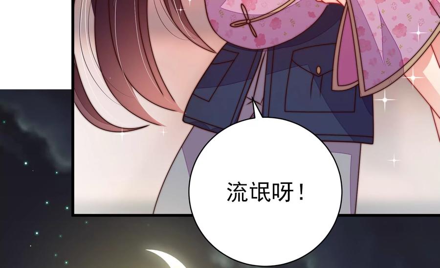 少帅每天都在吃醋韩漫全集-第242话 恶人终有报无删减无遮挡章节图片 
