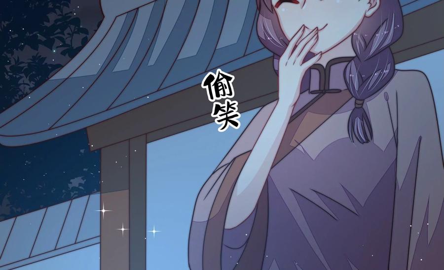少帅每天都在吃醋韩漫全集-第242话 恶人终有报无删减无遮挡章节图片 