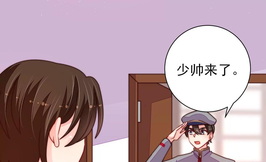 少帅每天都在吃醋韩漫全集-第242话 恶人终有报无删减无遮挡章节图片 