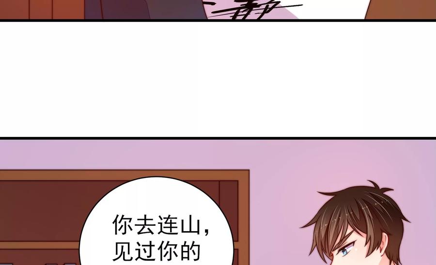 少帅每天都在吃醋韩漫全集-第242话 恶人终有报无删减无遮挡章节图片 