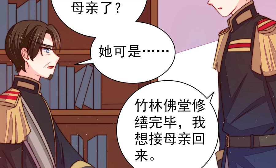 少帅每天都在吃醋韩漫全集-第242话 恶人终有报无删减无遮挡章节图片 