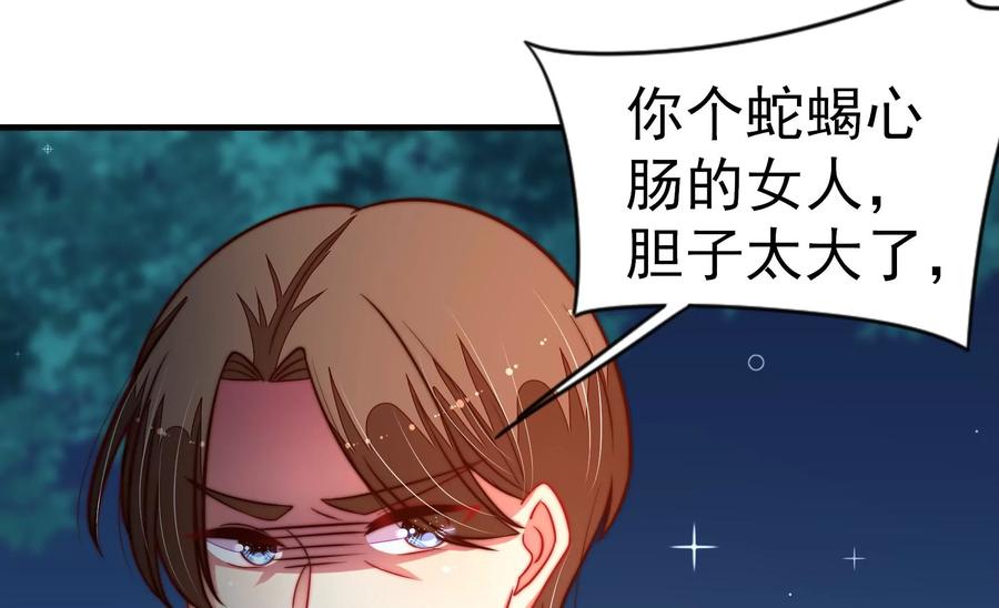 少帅每天都在吃醋韩漫全集-第242话 恶人终有报无删减无遮挡章节图片 