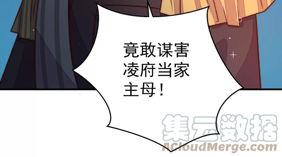 少帅每天都在吃醋韩漫全集-第242话 恶人终有报无删减无遮挡章节图片 