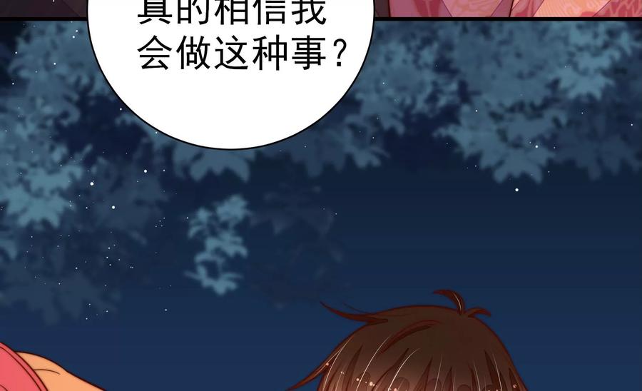 少帅每天都在吃醋韩漫全集-第242话 恶人终有报无删减无遮挡章节图片 