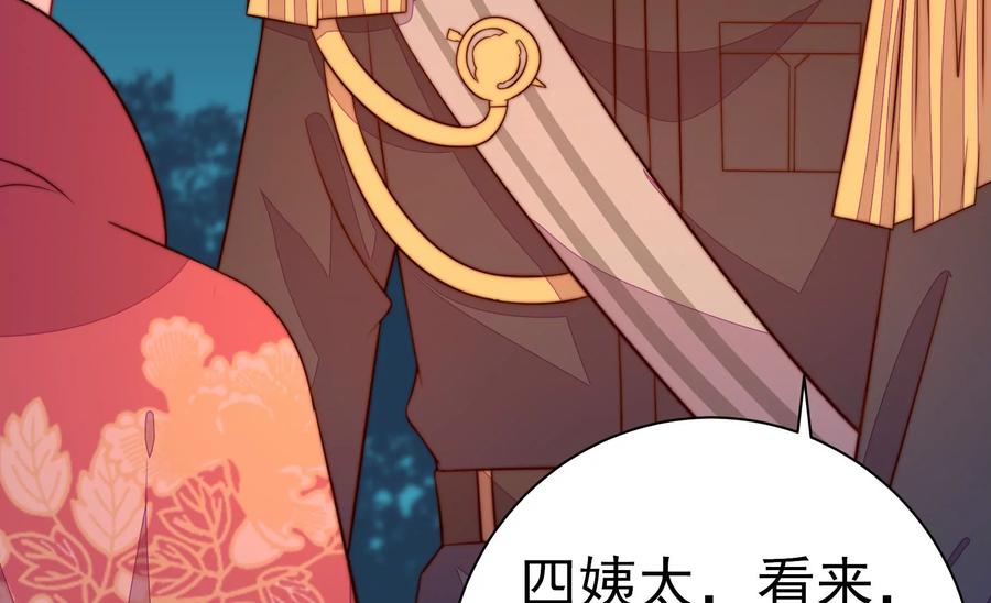 少帅每天都在吃醋韩漫全集-第242话 恶人终有报无删减无遮挡章节图片 