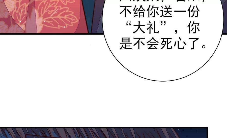 少帅每天都在吃醋韩漫全集-第242话 恶人终有报无删减无遮挡章节图片 