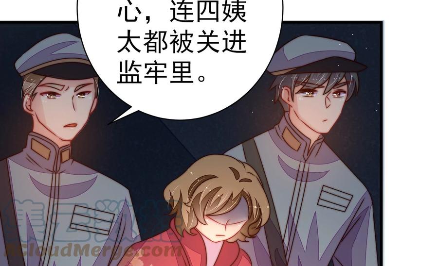少帅每天都在吃醋韩漫全集-第242话 恶人终有报无删减无遮挡章节图片 