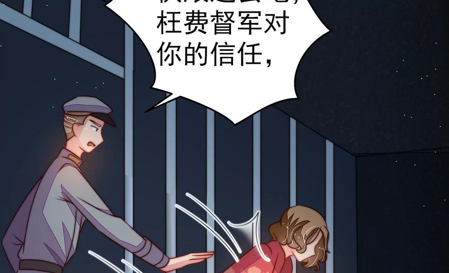 少帅每天都在吃醋韩漫全集-第242话 恶人终有报无删减无遮挡章节图片 