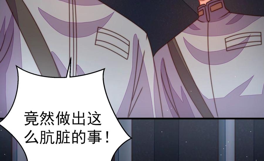 少帅每天都在吃醋韩漫全集-第242话 恶人终有报无删减无遮挡章节图片 