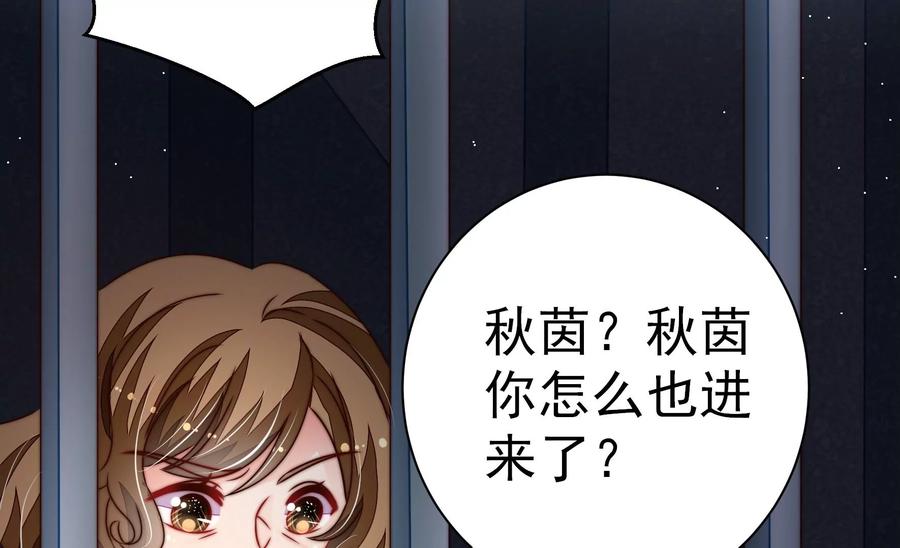 少帅每天都在吃醋韩漫全集-第242话 恶人终有报无删减无遮挡章节图片 