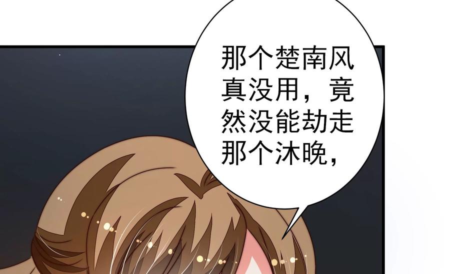 少帅每天都在吃醋韩漫全集-第242话 恶人终有报无删减无遮挡章节图片 