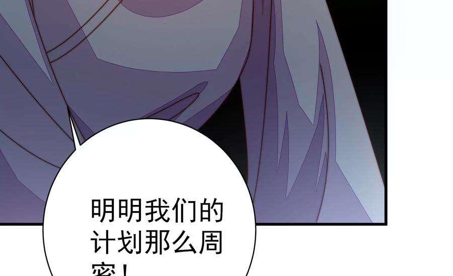 少帅每天都在吃醋韩漫全集-第242话 恶人终有报无删减无遮挡章节图片 