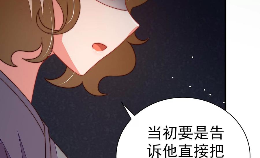 少帅每天都在吃醋韩漫全集-第242话 恶人终有报无删减无遮挡章节图片 