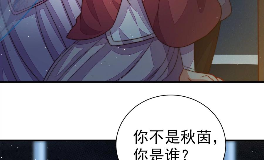 少帅每天都在吃醋韩漫全集-第242话 恶人终有报无删减无遮挡章节图片 