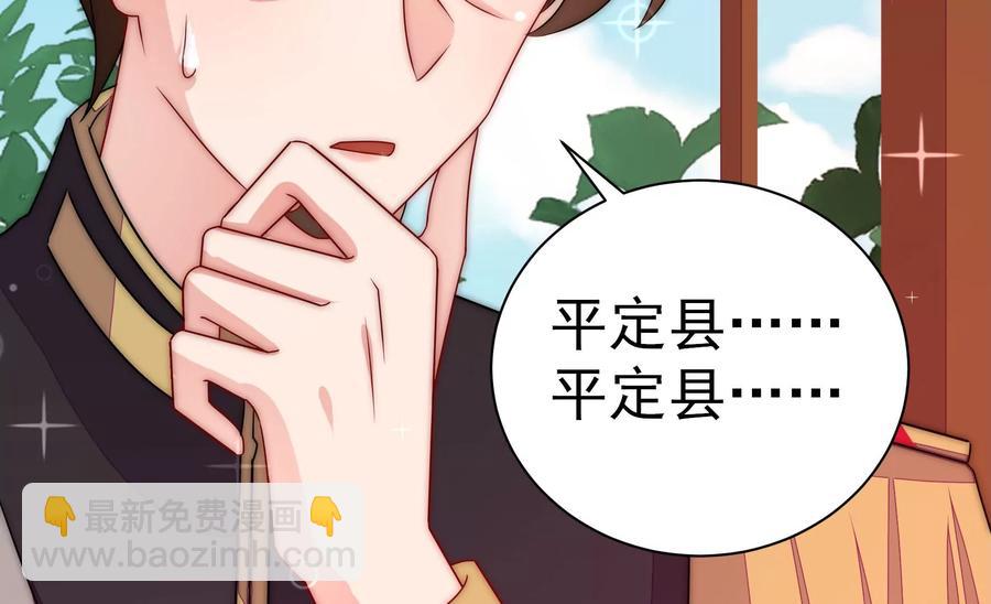 少帅每天都在吃醋韩漫全集-第243话 暗藏情愫无删减无遮挡章节图片 