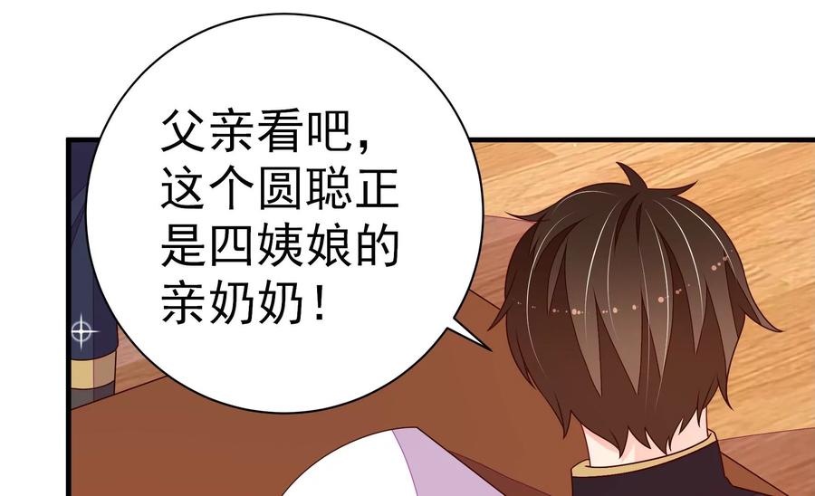 少帅每天都在吃醋韩漫全集-第243话 暗藏情愫无删减无遮挡章节图片 