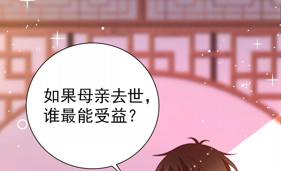 少帅每天都在吃醋韩漫全集-第243话 暗藏情愫无删减无遮挡章节图片 