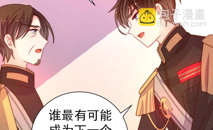 少帅每天都在吃醋韩漫全集-第243话 暗藏情愫无删减无遮挡章节图片 