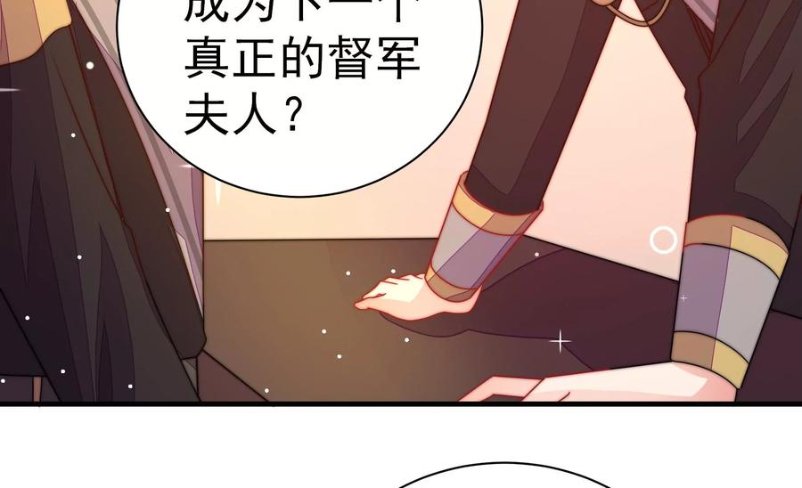 少帅每天都在吃醋韩漫全集-第243话 暗藏情愫无删减无遮挡章节图片 