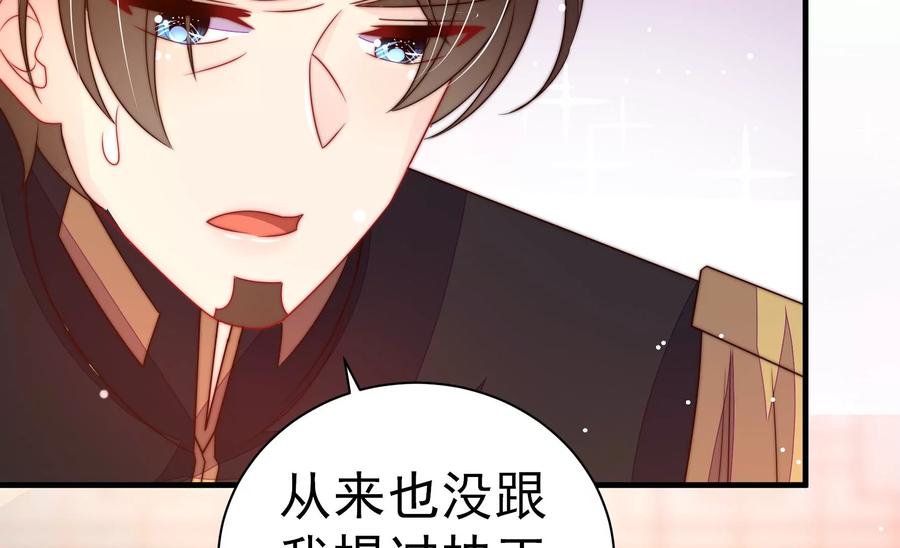 少帅每天都在吃醋韩漫全集-第243话 暗藏情愫无删减无遮挡章节图片 